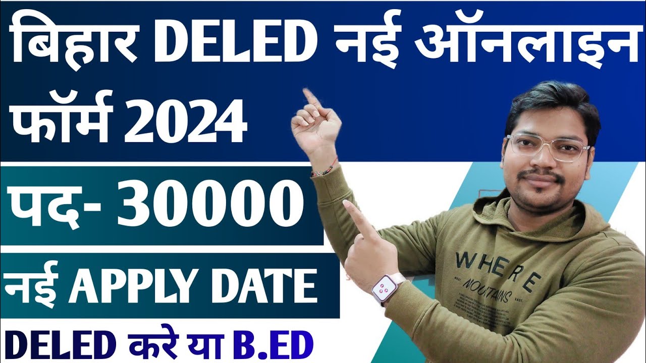 Bihar DELEd Online Application Form 2024